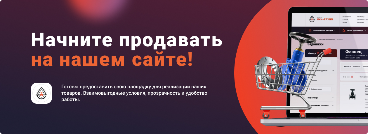 Фланец