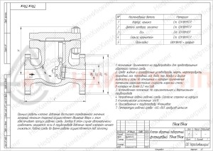 Обратный клапан поворотный фланцевый 19нж19нж DN 50 PN 16 МПа УХЛ1, корпус ст. 12Х18Н9ТЛ