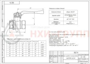 Кран шаровой полнопроходной муфтовый ручной 11б27п DN 25 PN 1,6 МПа УХЛ4, корпус латунь, класс герметичности «А» по ГОСТ 9544-2015 (газ)