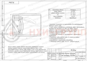 Обратный клапан поворотный под приварку 19с38нж DN 300 PN 1,6 МПа У1, корпус ст. 20