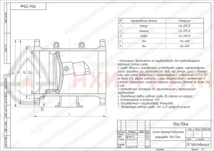 Обратный клапан поворотный фланцевый 19лс70нж DN 80 PN 2,5 МПа ХЛ1, корпус ст. 09Г2С
