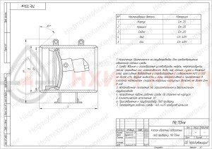 Обратный клапан поворотный под приварку 19с70нж DN 1000 PN 2,5 МПа У1, корпус ст. 20