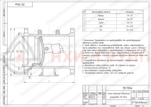 Обратный клапан поворотный фланцевый 19с70нж DN 250 PN 2,5 МПа У1, корпус ст. 20