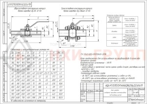 Шаровой кран разборный проходной полнопроходной под приварку ручной КШ-Р.П.ПП.П.Р.НХИ.050.016.03.УХЛ1 DN 50 PN 1,6 МПа, корпус ст. 12Х18Н10Т, класс герметичности «А» по ГОСТ 9544-2015