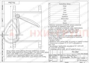 Обратный клапан поворотный фланцевый 19лс38нж DN 50 PN 1,6 МПа ХЛ1, корпус ст. 09Г2С