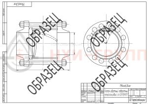 Обратный клапан поворотный межфланцевый (стяжное в сборе) 19нж63нж DN 500 PN 6,3 МПа УХЛ1, корпус ст. 12Х18Н10Т