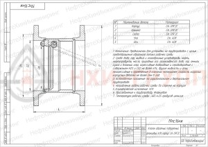 Обратный клапан поворотный фланцевый 19лс16нж DN 150 PN 1,6 МПа ХЛ1, корпус ст. 09Г2С