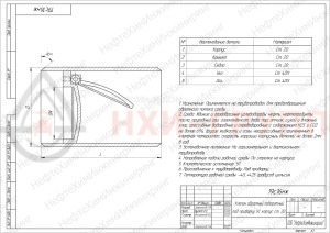 Обратный клапан поворотный под приварку 19с16нж DN 800 PN 1,6 МПа У1, корпус ст. 20
