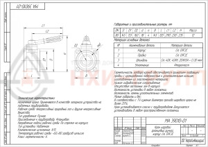 Кран шаровой полнопроходной фланцевый ручной МА 39010-01 DN 80 PN 1,6 МПа ХЛ1, корпус ст. 09Г2С, класс герметичности «А» по ГОСТ 9544-2015