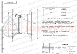 Обратный клапан поворотный фланцевый 19нж16нж DN 350 PN 1,6 МПа УХЛ1, корпус ст. 12Х18Н10Т