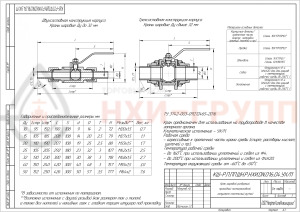 Шаровой кран разборный проходной полнопроходной штуцерно-ниппельный ручной КШ-Р.П.ПП.ШН.Р.НХИ.040.016.04.УХЛ1 DN 40 PN 1,6 МПа, корпус ст. 10Х17Н13М2Т, класс герметичности «А» по ГОСТ 9544-2015