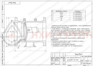 Обратный клапан поворотный фланцевый 19нж70нж1 DN 150 PN 2,5 МПа УХЛ1, корпус ст. 10Х17Н13М2Т