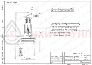 Запорная задвижка под приварку с коническим редуктором 895-400-КЗА DN 400 PN 11 МПа Т300 °С, корпус ст. 15ГС
