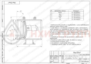 Обратный клапан поворотный под приварку 19нж70нж1 DN 150 PN 2,5 МПа УХЛ1, корпус ст. 10Х17Н13М2Т