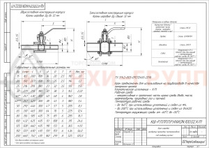 Шаровой кран разборный проходной полнопроходной под приварку ручной КШ-Р.П.ПП.П.Р.НХИ.032.100.02.ХЛ1 DN 32 PN 10 МПа, корпус ст. 09Г2С, класс герметичности «А» по ГОСТ 9544-2015