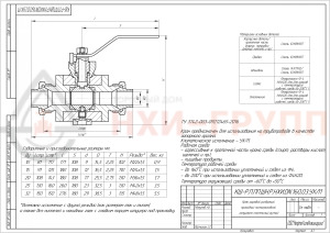 Шаровой кран разборный проходной полнопроходной штуцерно-ниппельный ручной КШ-Р.П.ПП.ШН.Р.НХИ.025.160.03.УХЛ1 DN 25 PN 16 МПа, корпус ст. 12Х18Н10Т, класс герметичности «А» по ГОСТ 9544-2015