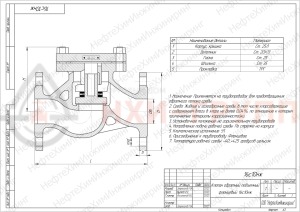 Обратный клапан подъемный фланцевый 16с10нж DN 125 PN 1,6 МПа У1, корпус ст. 25Л