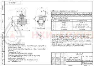 Кран шаровой полнопроходной под приварку ручной 11лс68п1 DN 300 PN 8,0 МПа ХЛ1, корпус ст. 09Г2С, класс герметичности «А» по ГОСТ 9544-2015 (газ)