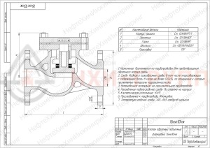 Обратный клапан подъемный фланцевый 16нж10нж DN 100 PN 1,6 МПа УХЛ1, корпус ст. 12Х18Н9ТЛ