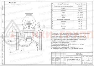 Запорный клапан сальниковый фланцевый под электропривод 15с965нж DN 150 PN 1,6 МПа У1, корпус ст. 25Л, класс герметичности «А» по ГОСТ 9544-2015