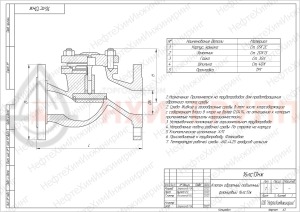 Обратный клапан подъемный фланцевый 16лс13нж DN 125 PN 4 МПа ХЛ1, корпус ст. 09Г2С