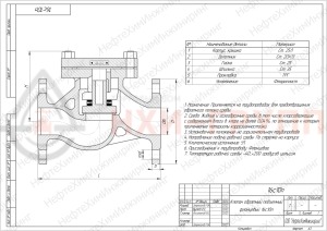 Обратный клапан подъемный фланцевый 16с10п DN 150 PN 1,6 МПа У1, корпус ст. 25Л