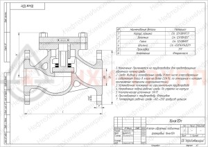 Обратный клапан подъемный фланцевый 16нж10п DN 25 PN 1,6 МПа УХЛ1, корпус ст. 12Х18Н9ТЛ