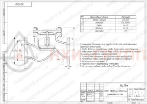Обратный клапан подъемный фланцевый 16с11нж DN 125 PN 4 МПа У1, корпус ст. 25Л
