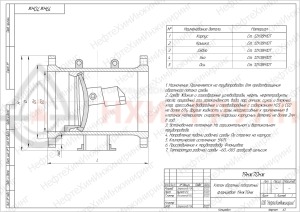 Обратный клапан поворотный фланцевый 19нж70нж DN 65 PN 2,5 МПа УХЛ1, корпус ст. 12Х18Н10Т