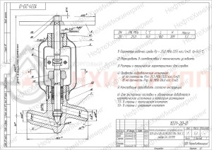 регулирующий клапан под приварку ручной 1031-20-0 DN 20 PN 25,0 МПа Т545 °С, корпус ст. 12Х1МФ