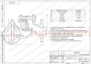 Обратный клапан подъемный фланцевый 16лс13п DN 25 PN 4 МПа ХЛ1, корпус ст. 09Г2С