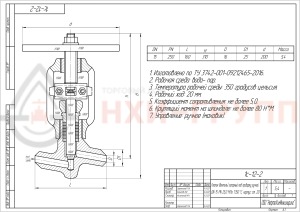Запорный клапан (вентиль) под приварку ручной 1с-12-2 DN 15 PN 25,0 МПа Т350 °С, корпус ст. 20
