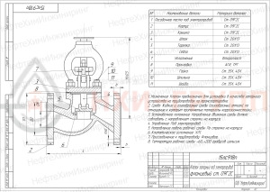 Запорный клапан сальниковый фланцевый под электропривод 15лс918п DN 50 PN 2,5 МПа ХЛ1, корпус ст. 09Г2С, класс герметичности «А» по ГОСТ 9544-2015