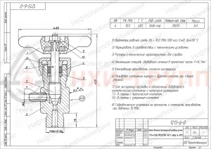 Дренажный клапан (вентиль) под приварку ручной 1213-6-0 DN 6 PN 10,0 МПа Т450 °С, корпус ст. 30Х13
