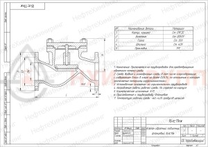 Обратный клапан подъемный фланцевый 16лс11нж DN 32 PN 4 МПа ХЛ1, корпус ст. 09Г2С