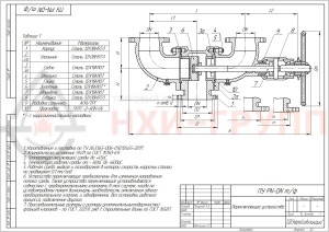Переключающее устройство ПУ 50-16-03нж 23нж16нж1 DN 50 PN 1,6 МПа УХЛ1, корпус ст. 12Х18Н9ТЛ, класс герметичности «А» по ГОСТ 9544-2015