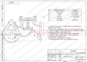 Обратный клапан подъемный фланцевый 16нж11п DN 150 PN 4 МПа УХЛ1, корпус ст. 12Х18Н9ТЛ