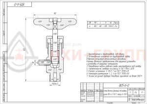 Дренажный клапан (вентиль) под приварку ручной 805-6-0 DN 6 PN 10,0 МПа Т450 °С, корпус ст. 30Х13