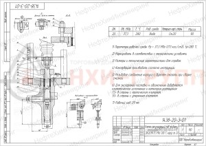 регулирующий клапан под приварку с электроприводом (МЭП-25000/100-50-У-99) 1438-20-Э-01 DN 20 PN 37,3 МПа Т280 °С, корпус ст. 20