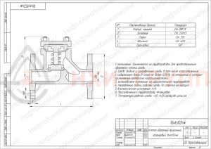 Обратный клапан пружинный фланцевый 16лс82нж DN 32 PN 4 МПа ХЛ1, корпус ст. 09Г2С