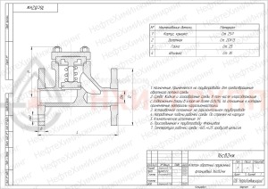 Обратный клапан пружинный фланцевый 16с82нж DN 50 PN 4 МПа У1, корпус ст. 25Л