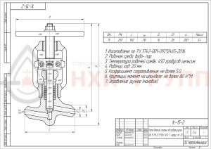 Запорный клапан (вентиль) под приварку ручной 1с-15-2 DN 15 PN 25,0 МПа Т545 °С, корпус ст. 12Х1МФ