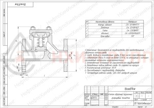 Обратный клапан пружинный фланцевый 16нж81нж DN 50 PN 1,6 МПа УХЛ1, корпус ст. 12Х18Н9ТЛ