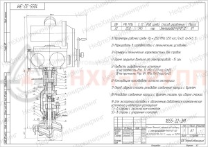 Запорный клапан (вентиль) под приварку с электроприводом (Н-Б1-07 У2) 1055-32-ЭМ DN 32 PN 25,0 МПа Т545 °С , корпус ст. 12Х1МФ