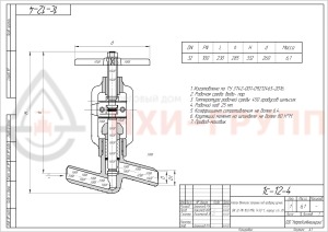 Запорный клапан (вентиль) под приварку ручной 1с-12-4 DN 32 PN 10,0 МПа Т450 °С, корпус ст. 20