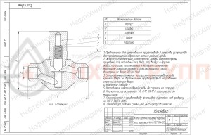Обратный клапан подъемный муфтовый 16лс48нж DN 25 PN 6,3 МПа ХЛ1, корпус ст. 09Г2С, класс герметичности «А» по ГОСТ 9544-2015