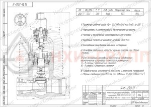 регулирующий клапан под приварку с электроприводом (МЭОФ-1600/25-0,25У-96К) 1416-250-Э-02 DN 250 PN 23,5 МПа Т250 °С, корпус ст. 15ГС