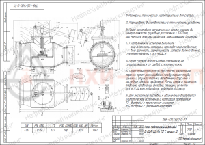 Предохранительный клапан фланцевый 788-400/600-0-02 DN 400 PN 0,35 МПа Т139 °С, корпус ст. 20