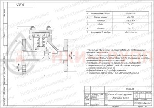 Обратный клапан пружинный фланцевый 16с82п DN 20 PN 4 МПа У1, корпус ст. 25Л
