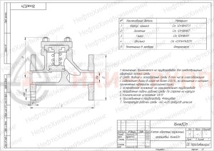 Обратный клапан пружинный фланцевый 16нж82п DN 15 PN 4 МПа УХЛ1, корпус ст. 12Х18Н9ТЛ